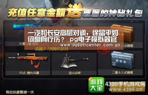 一汽和长安高层对调,徐留平如何剔骨疗伤?_pg电子模拟器官网(图1) PG Soft