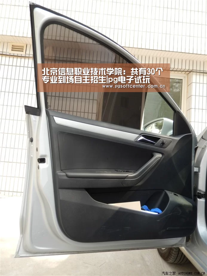 北京信息职业技术学院:共有30个专业到场自主招生|pg电子试玩(图2) PG Soft