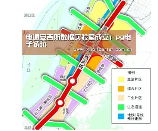 电通安吉斯数据实验室成立:pg电子试玩(图3) pg电子