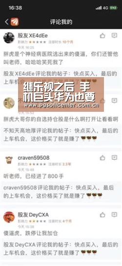 继乐视之后 手机巨头华为也要造汽车?-PG Soft(图3) PG Soft