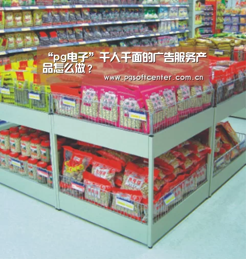 pg电子