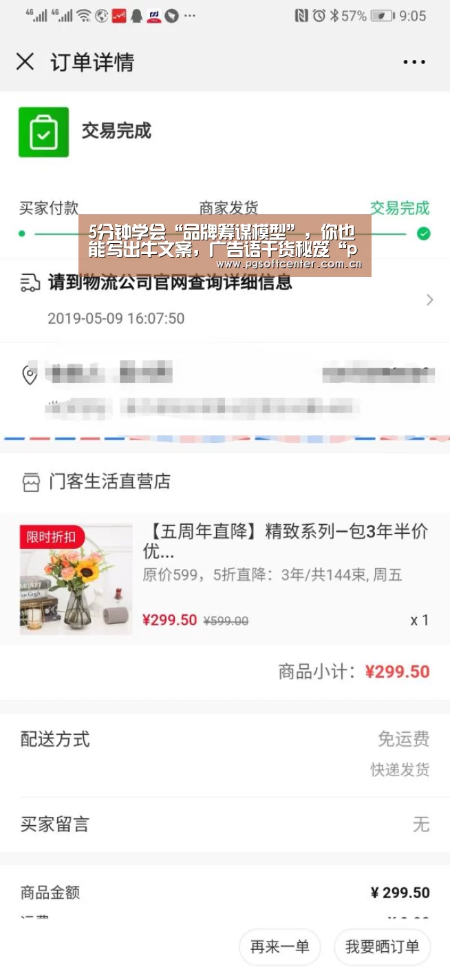 5分钟学会“品牌筹谋模型”,你也能写出牛文案,广告语干货秘笈“pg电子模拟器官网”(图1) pg电子模拟器官网