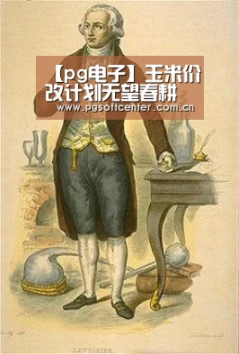 【pg电子】玉米价改计划无望春耕前推出(图1) PG Soft
