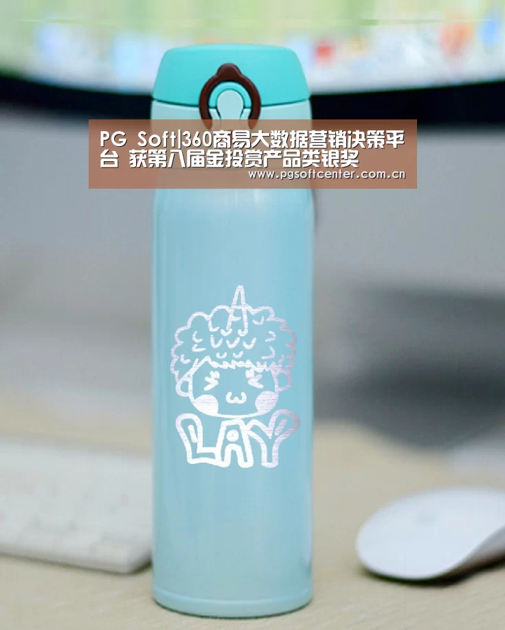 PG Soft|360商易大数据营销决策平台 获第八届金投赏产品类银奖(图4) PG Soft