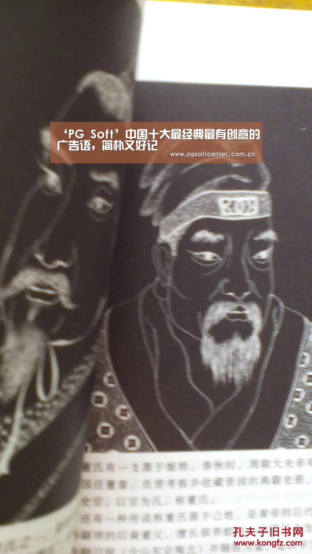 ‘PG Soft’中国十大最经典最有创意的广告语,简朴又好记(图1) pg电子试玩