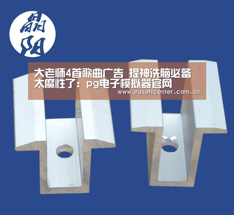 pg电子